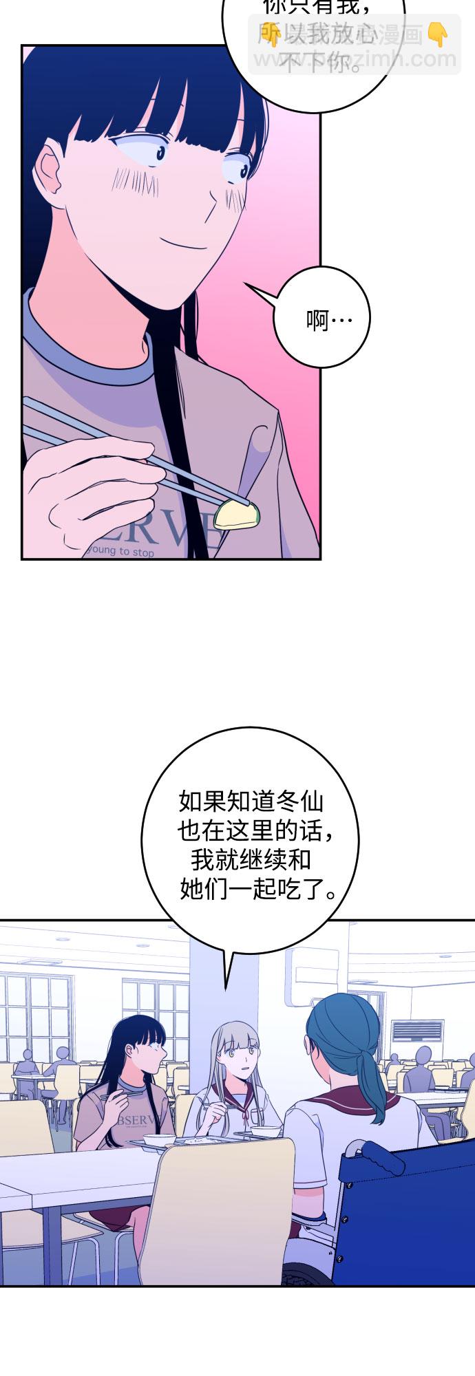 [第26话] 关系（5）3