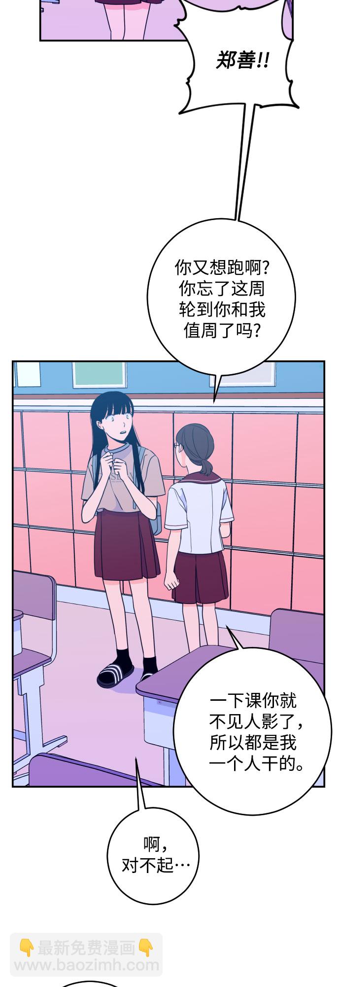 [第26话] 关系（5）33
