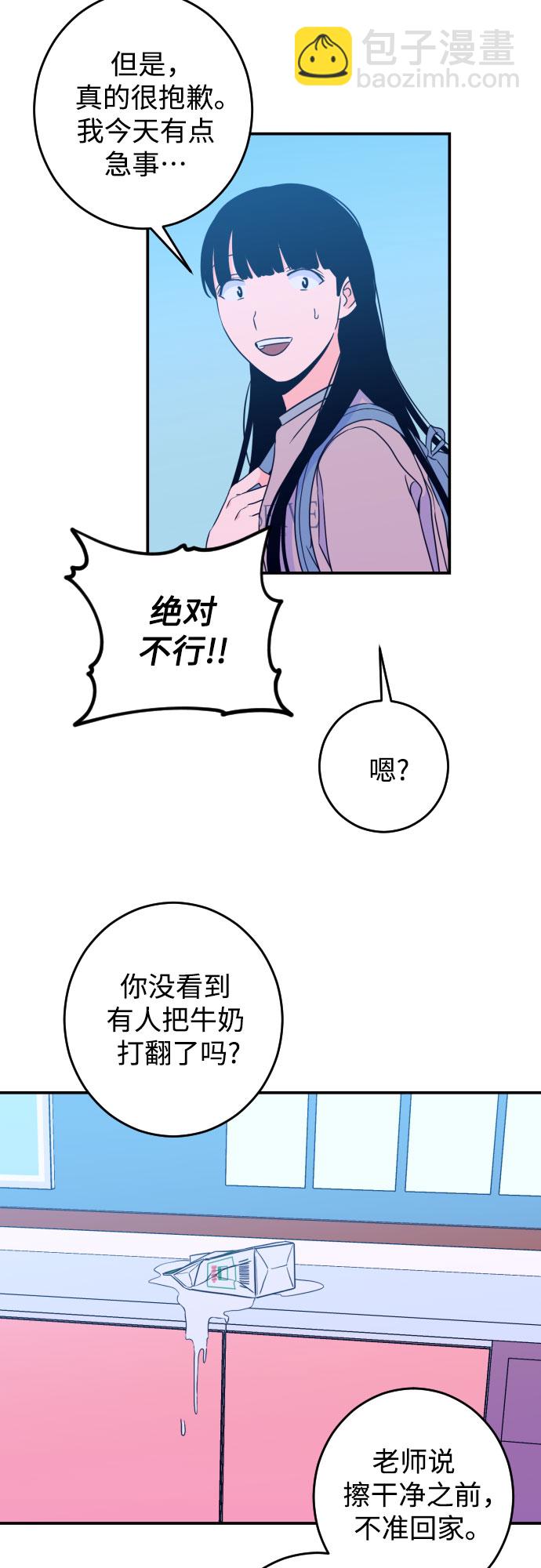 [第26话] 关系（5）34