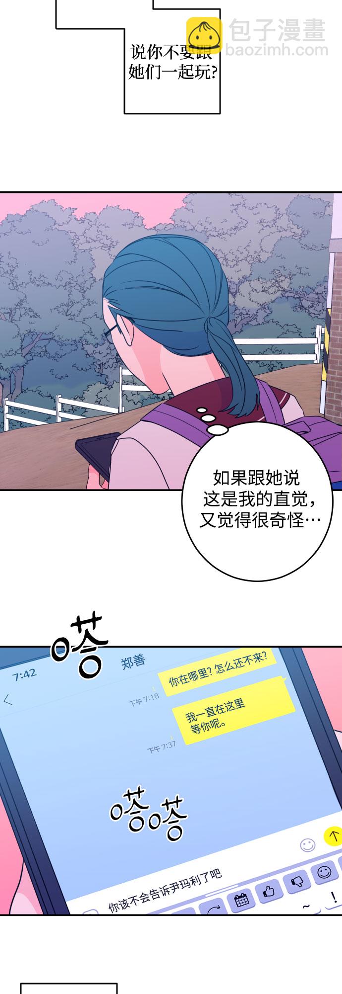 [第26话] 关系（5）37