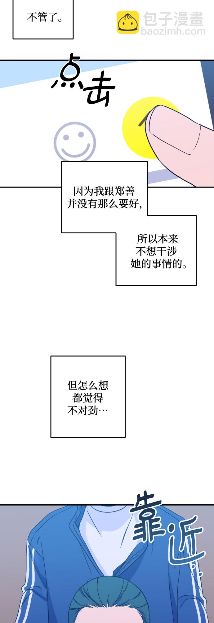[第26话] 关系（5）38