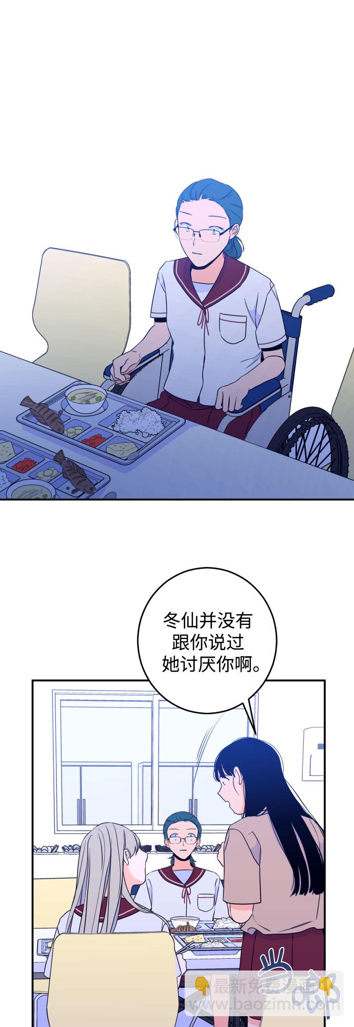 [第26话] 关系（5）5