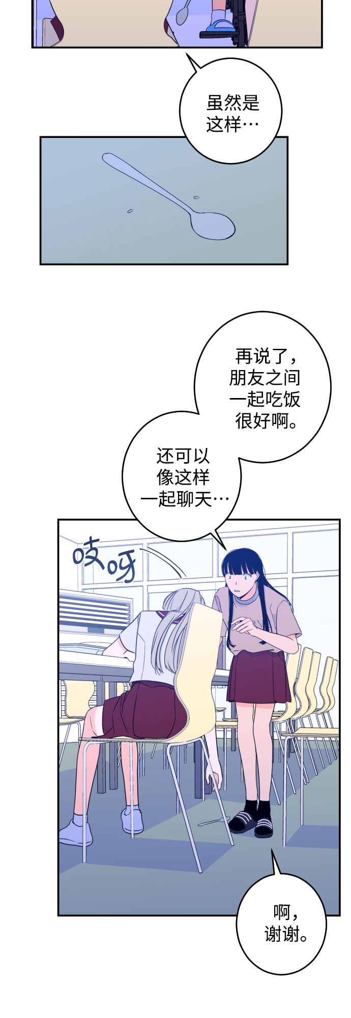 [第26话] 关系（5）6