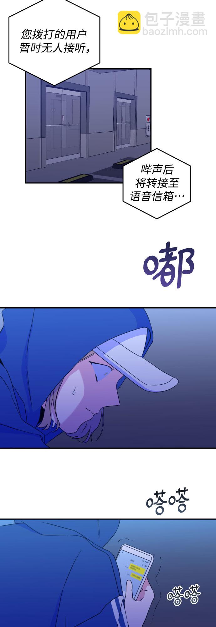[第27话] 鸦雀（1）1