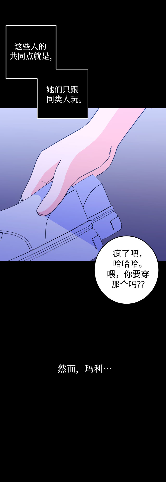[第27话] 鸦雀（1）10