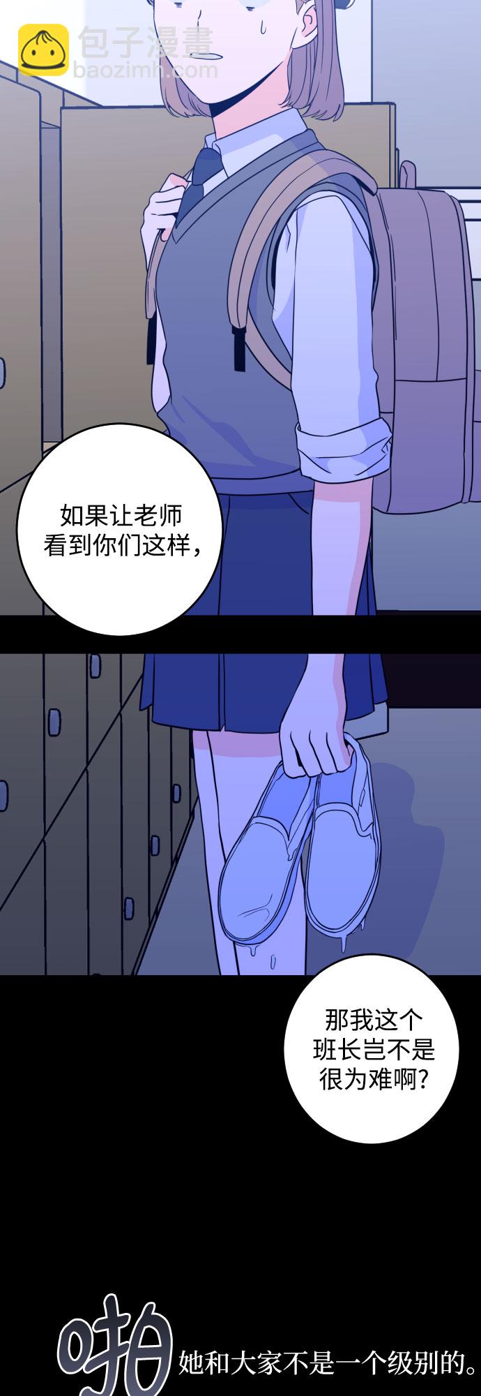 [第27话] 鸦雀（1）13
