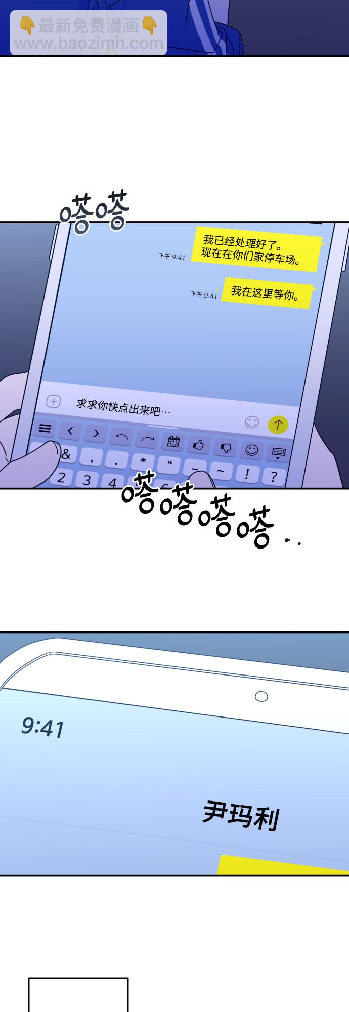 [第27话] 鸦雀（1）2