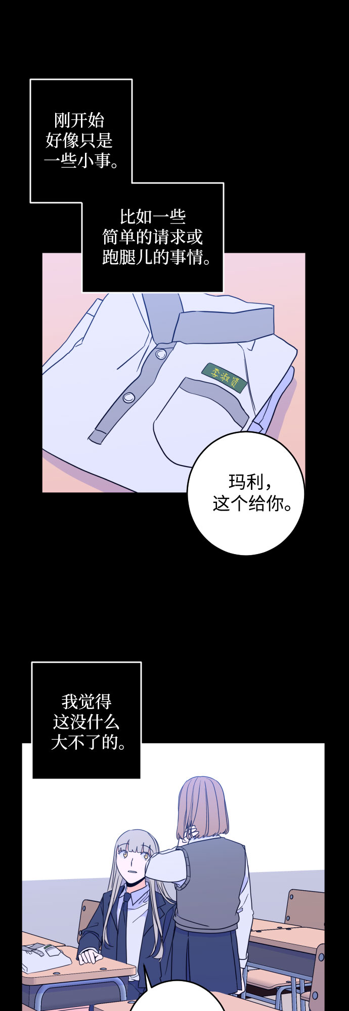 [第27话] 鸦雀（1）20