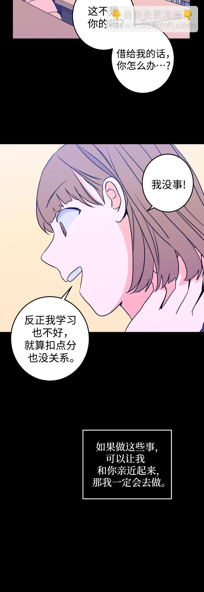 [第27话] 鸦雀（1）21