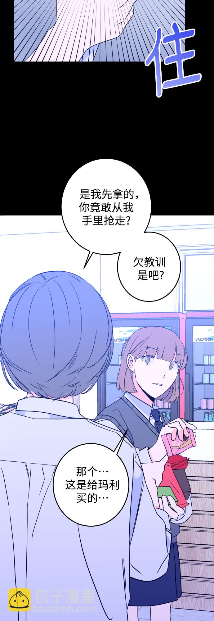 [第27话] 鸦雀（1）23