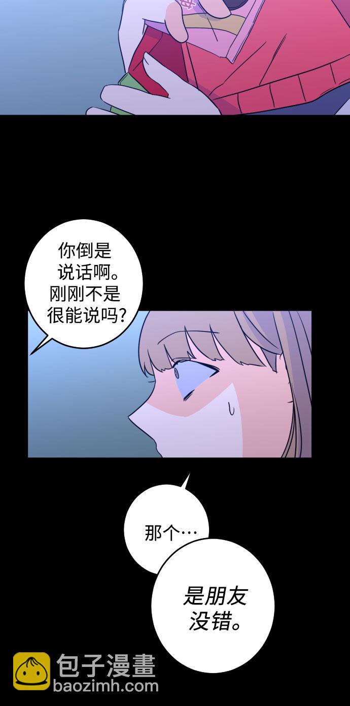 [第27话] 鸦雀（1）28