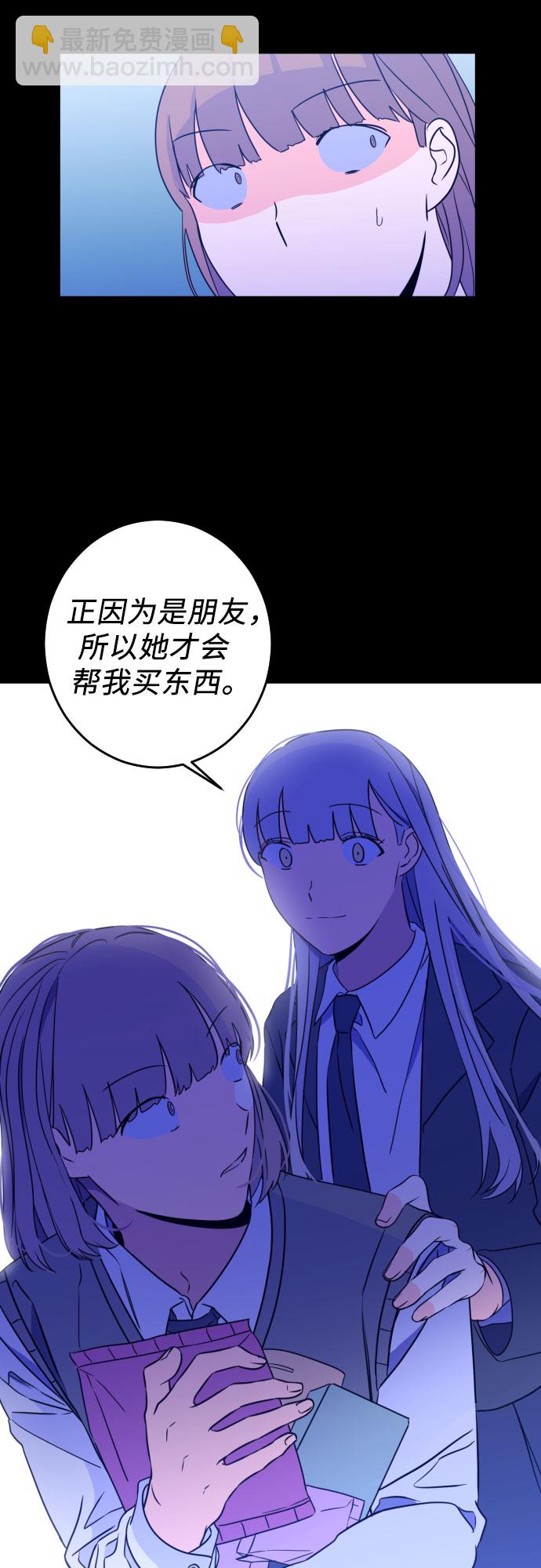 [第27话] 鸦雀（1）29