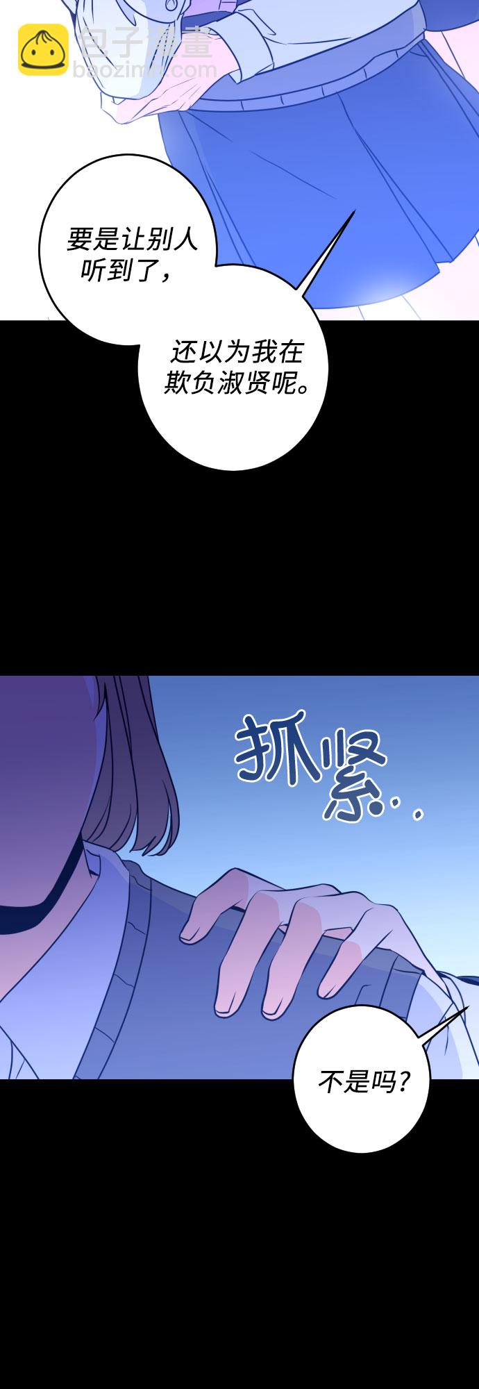 [第27话] 鸦雀（1）30