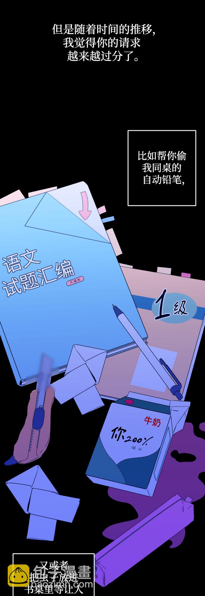 [第27话] 鸦雀（1）33