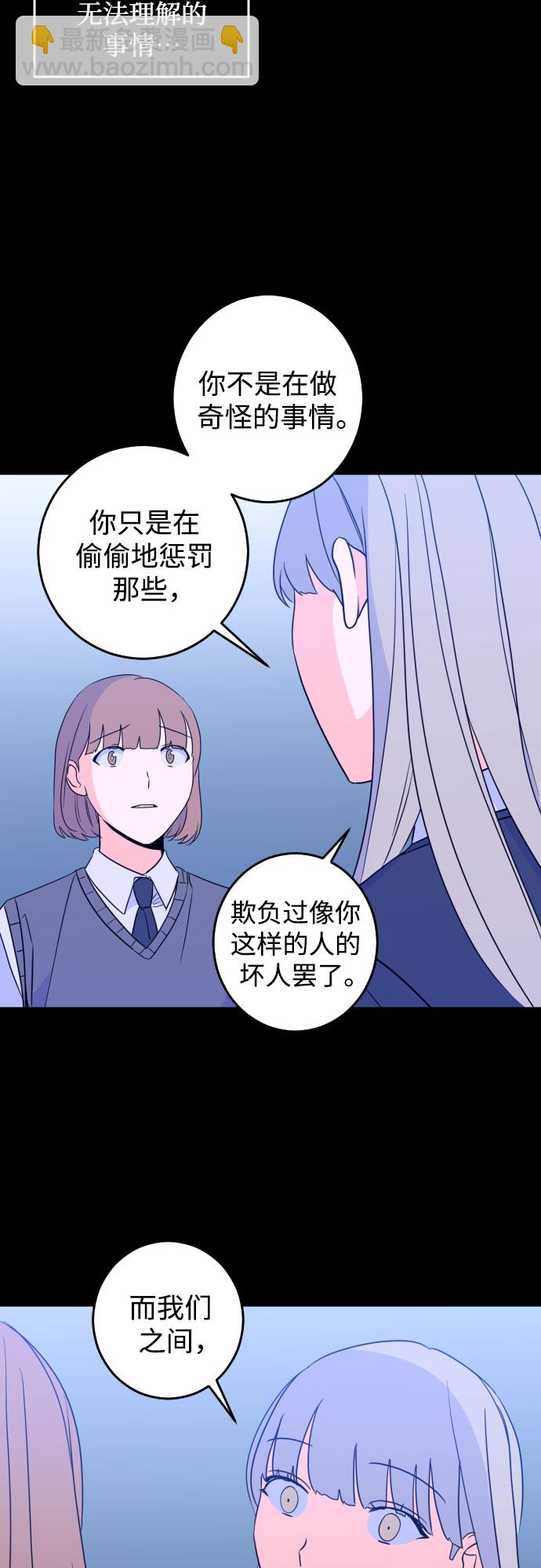 [第27话] 鸦雀（1）34
