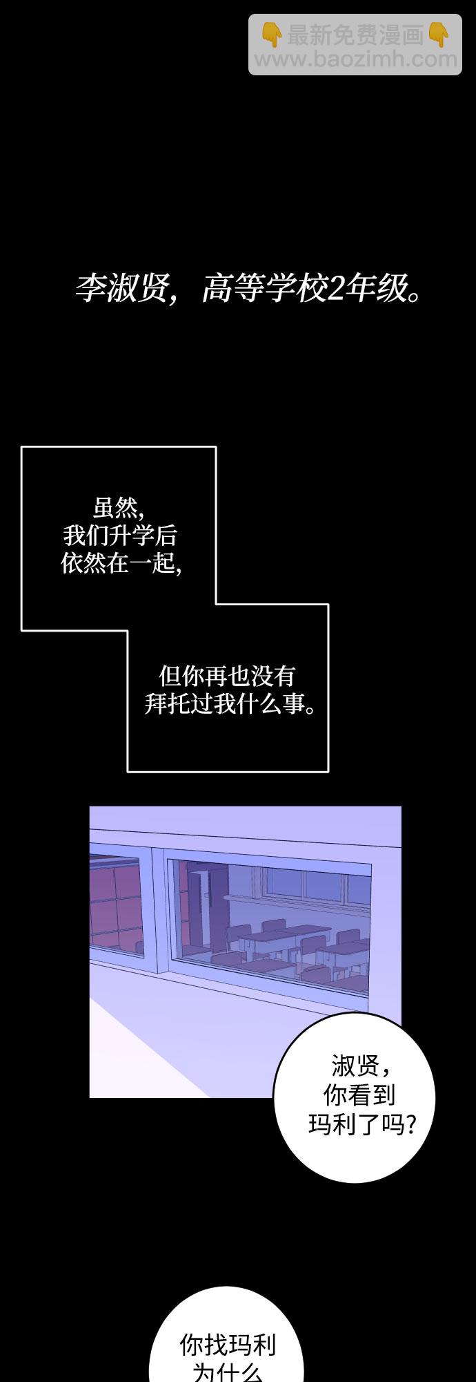 [第27话] 鸦雀（1）36