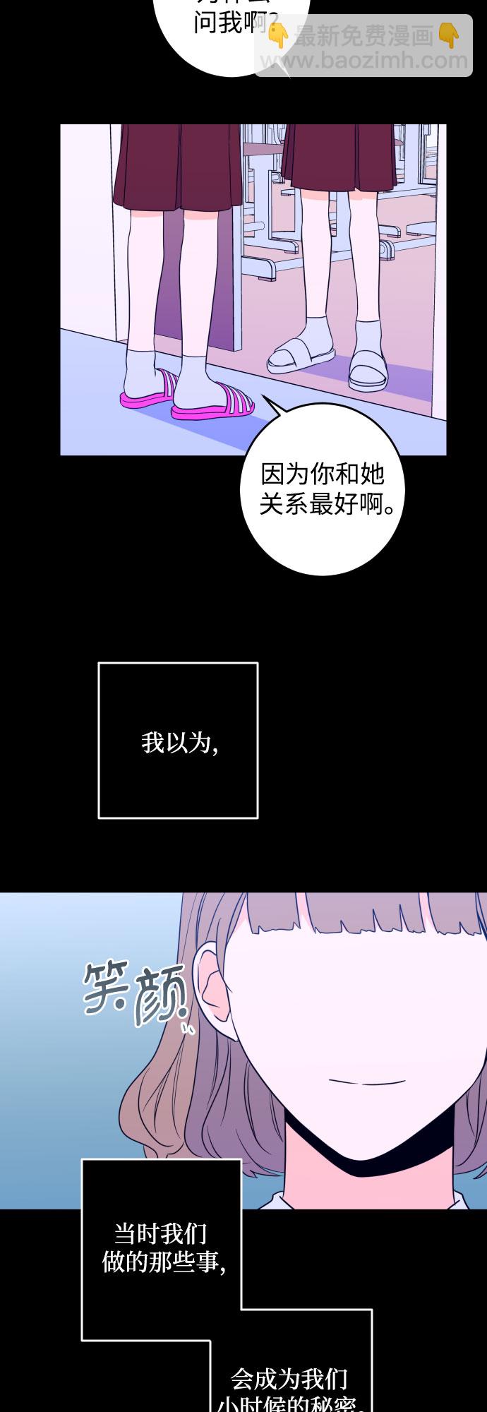 [第27话] 鸦雀（1）37