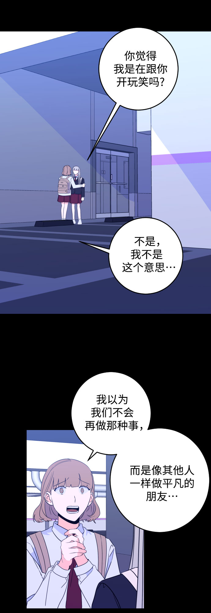 [第27话] 鸦雀（1）40