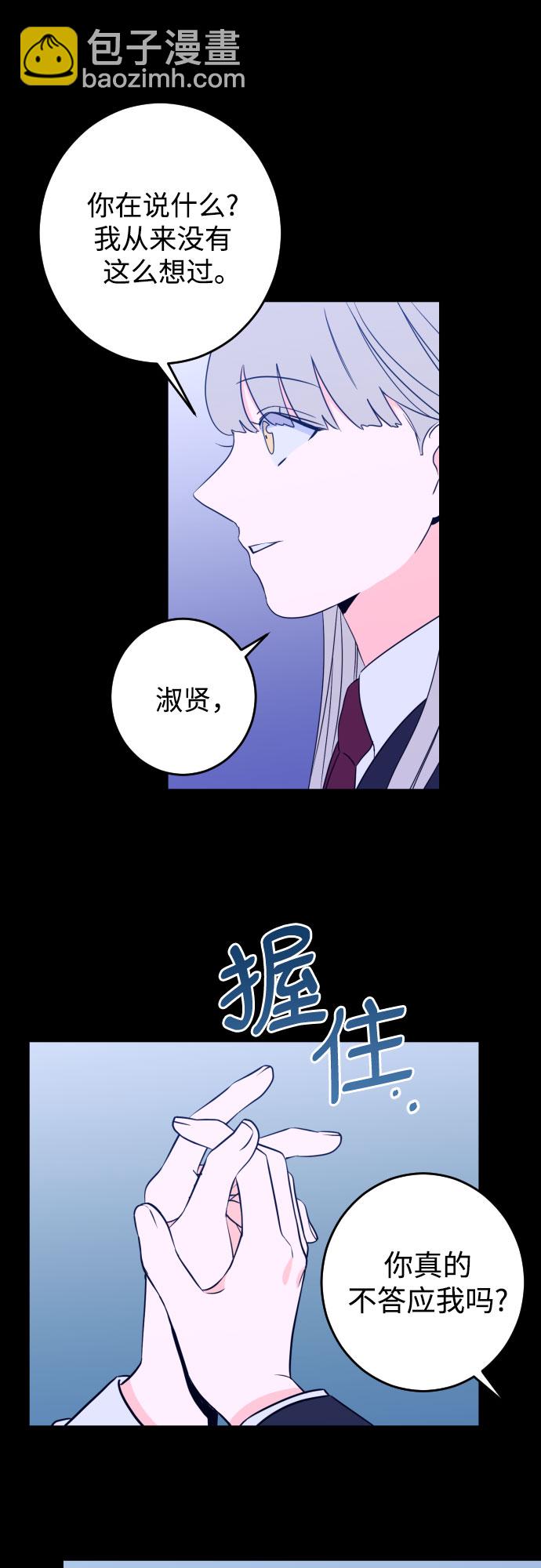 [第27话] 鸦雀（1）41