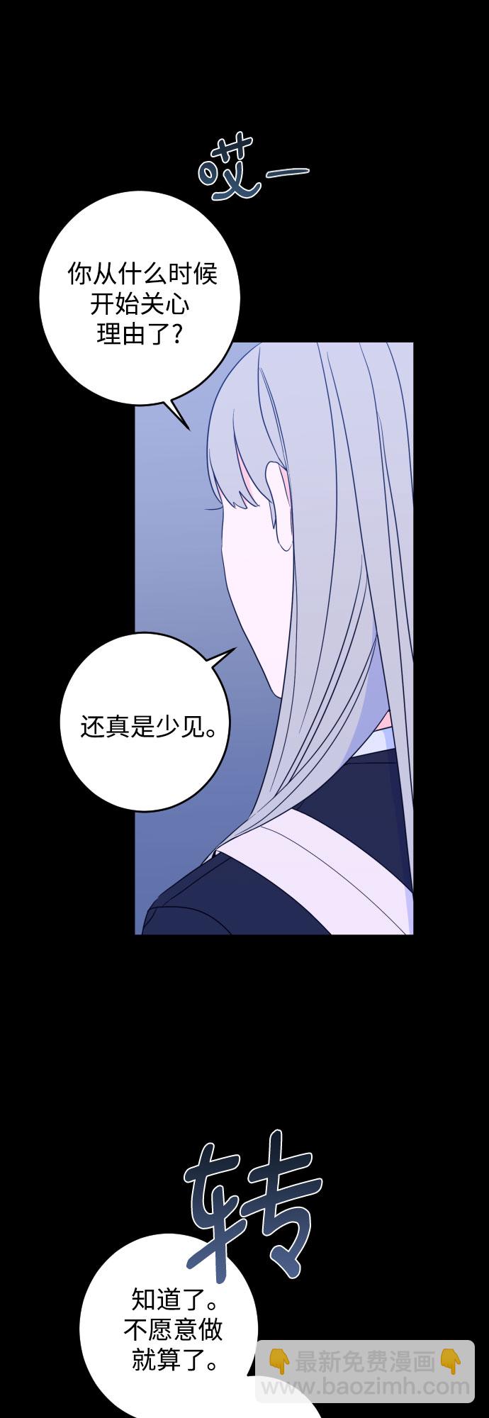 [第27话] 鸦雀（1）44