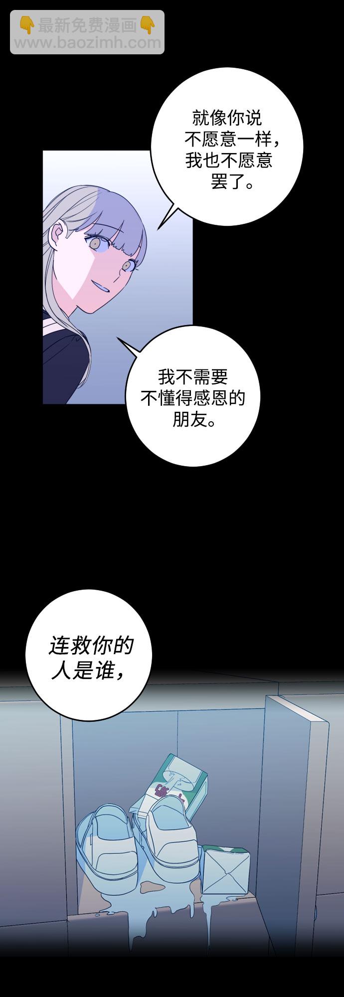 [第27话] 鸦雀（1）48