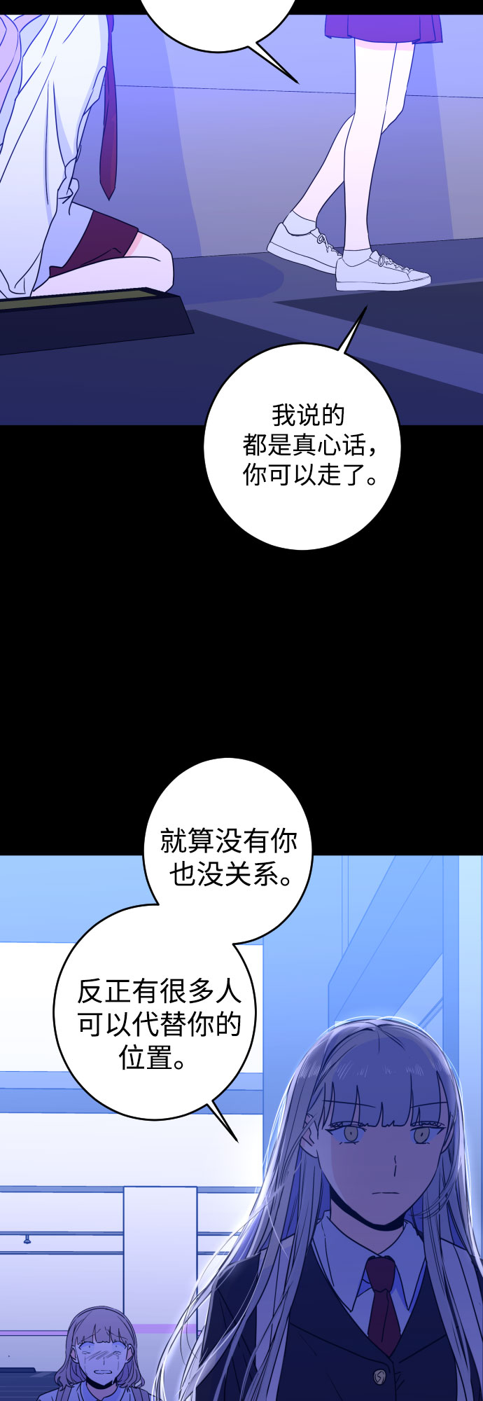 [第27话] 鸦雀（1）55