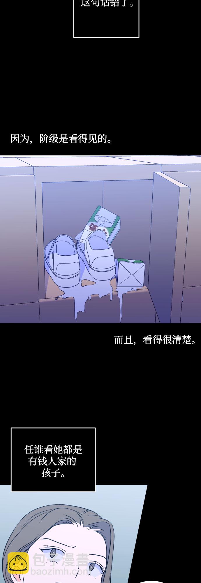 [第27话] 鸦雀（1）7