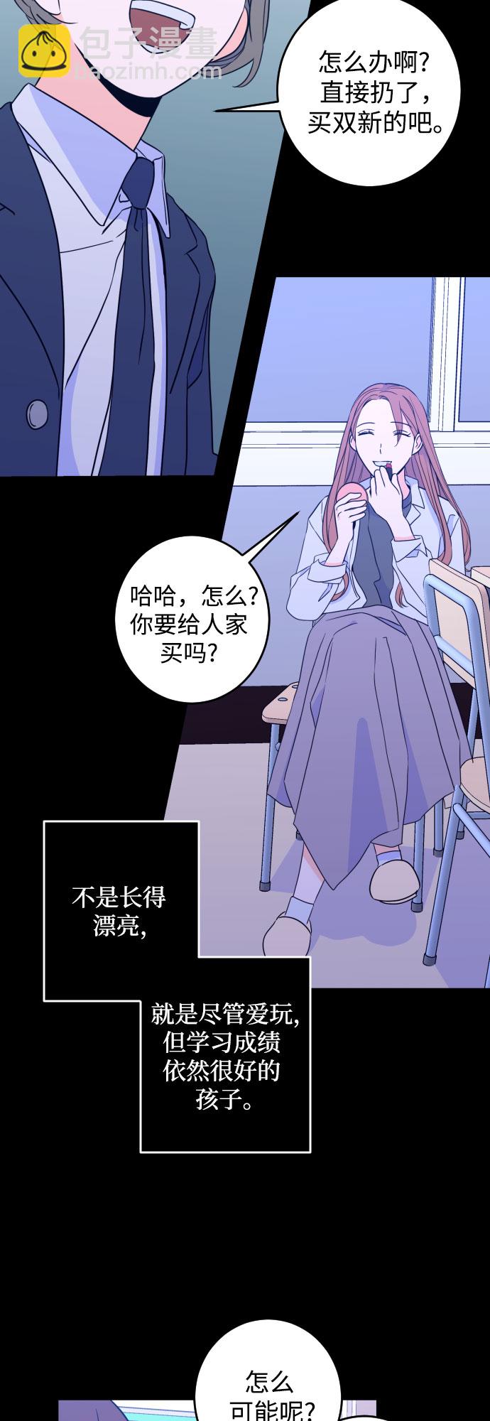 [第27话] 鸦雀（1）8