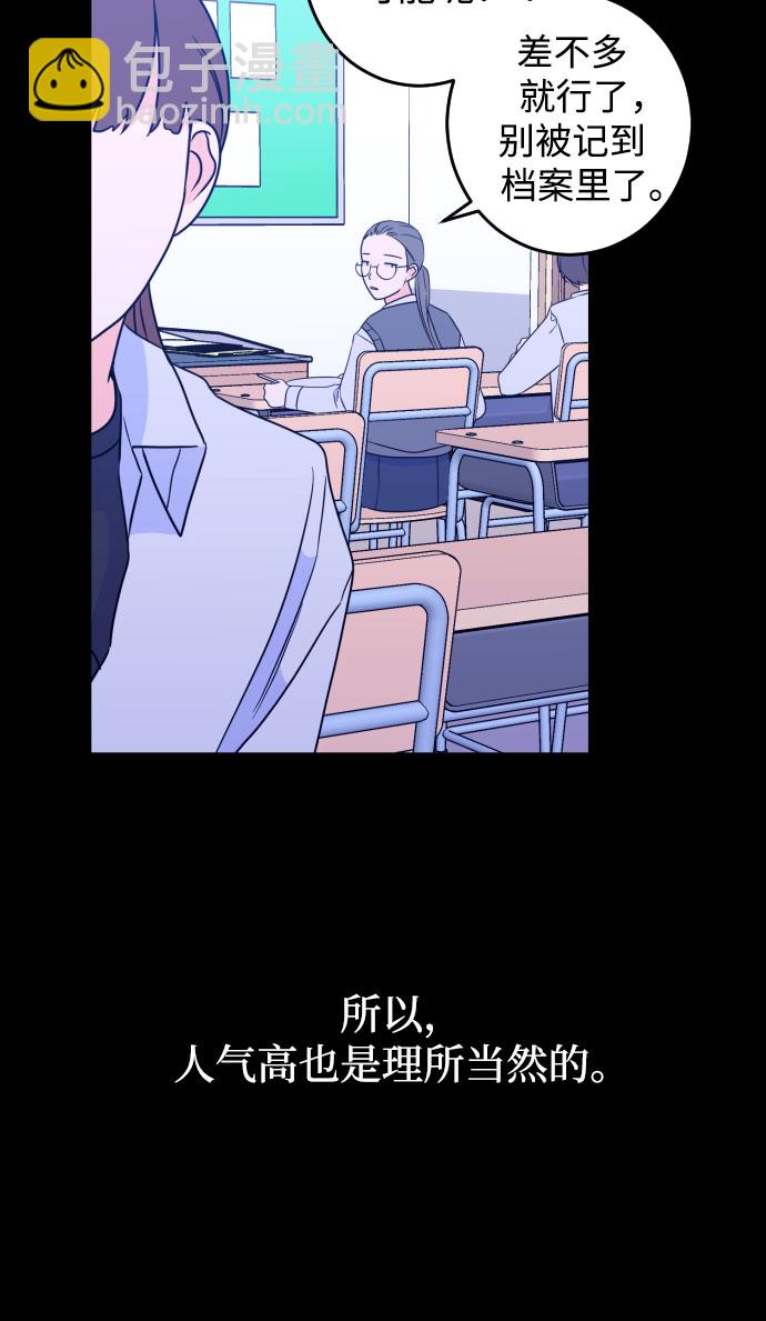 [第27话] 鸦雀（1）9