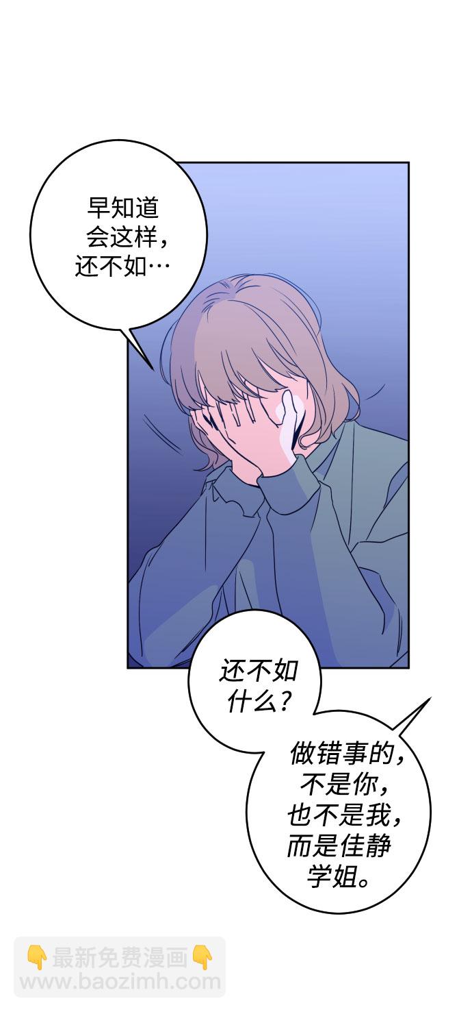 [第28话] 鸦雀（2）11
