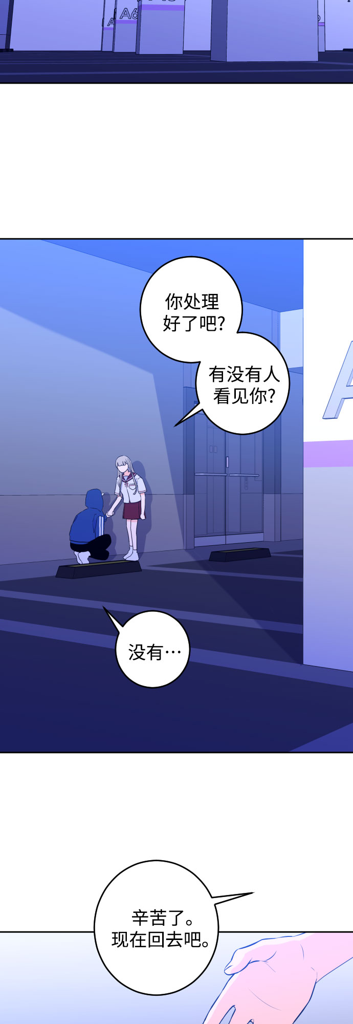 [第28话] 鸦雀（2）20