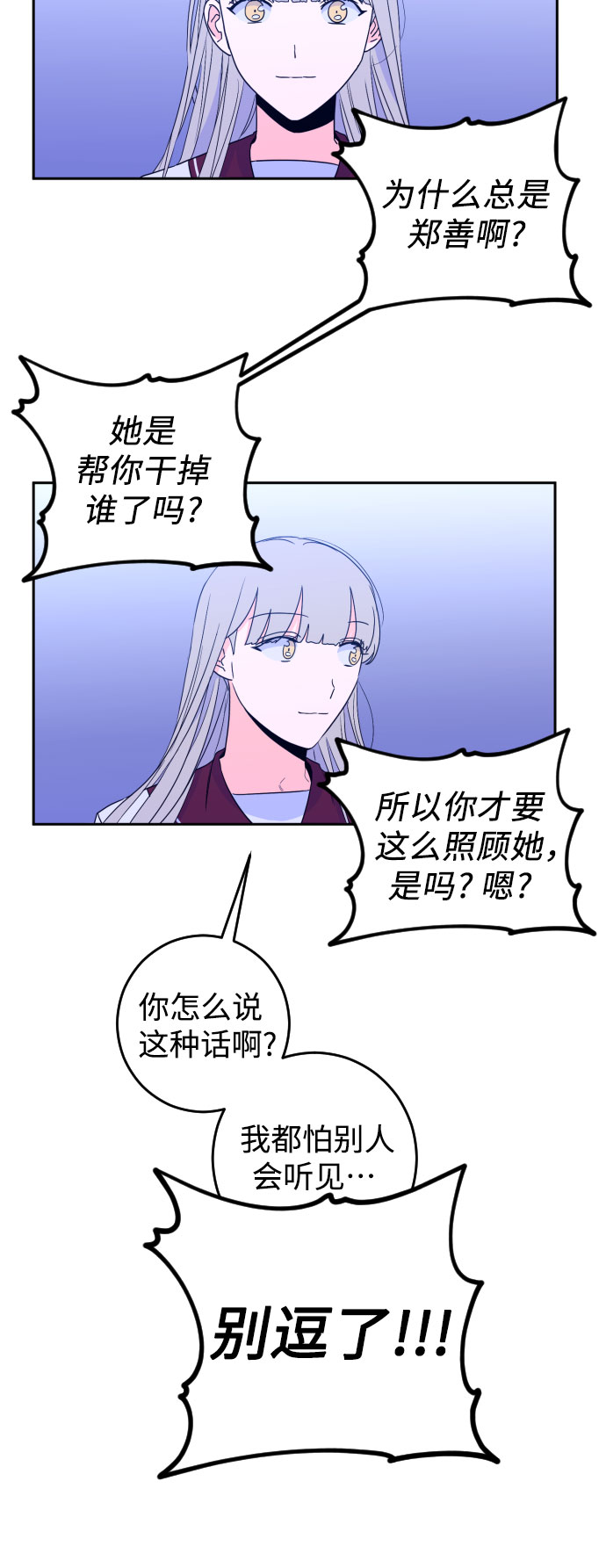 [第28话] 鸦雀（2）26