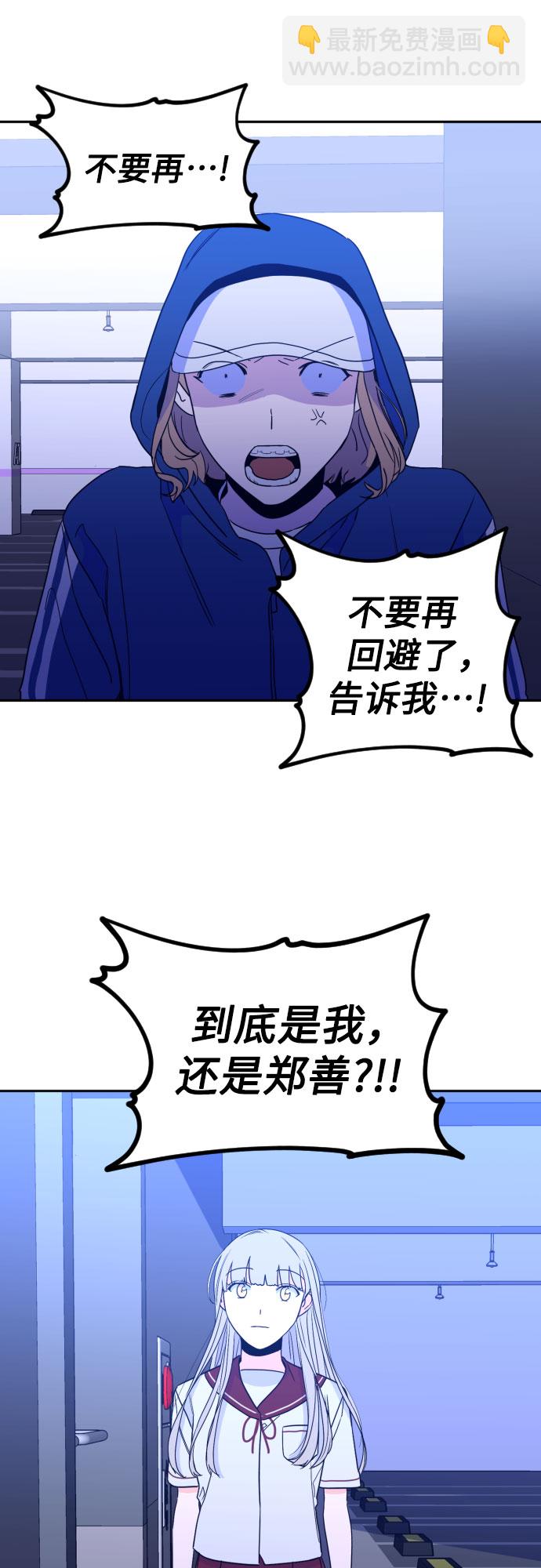 [第28话] 鸦雀（2）27