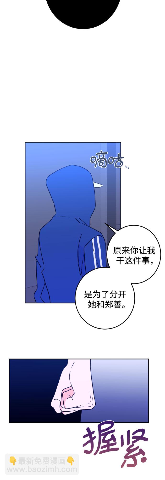 [第28话] 鸦雀（2）29