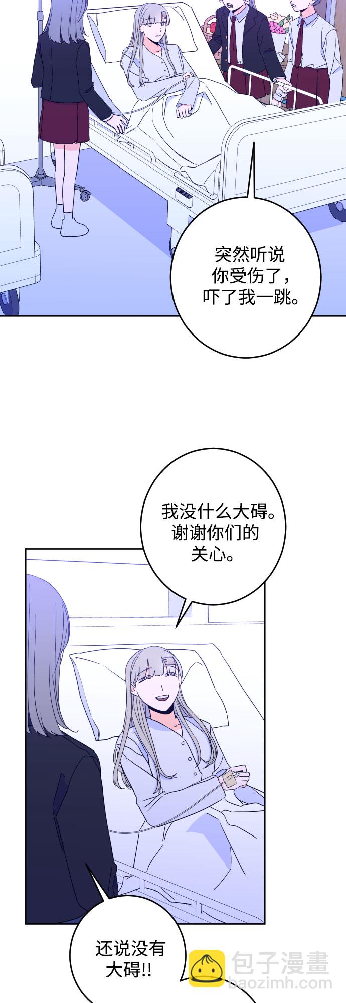 [第28话] 鸦雀（2）3