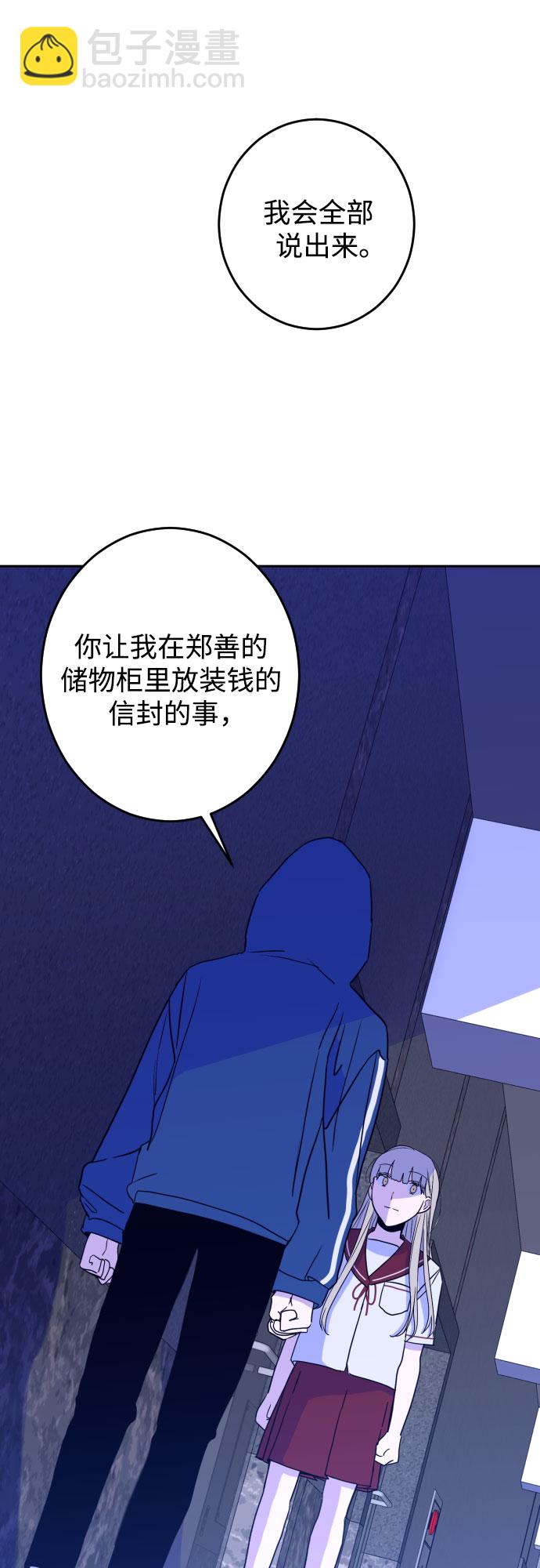 [第28话] 鸦雀（2）30