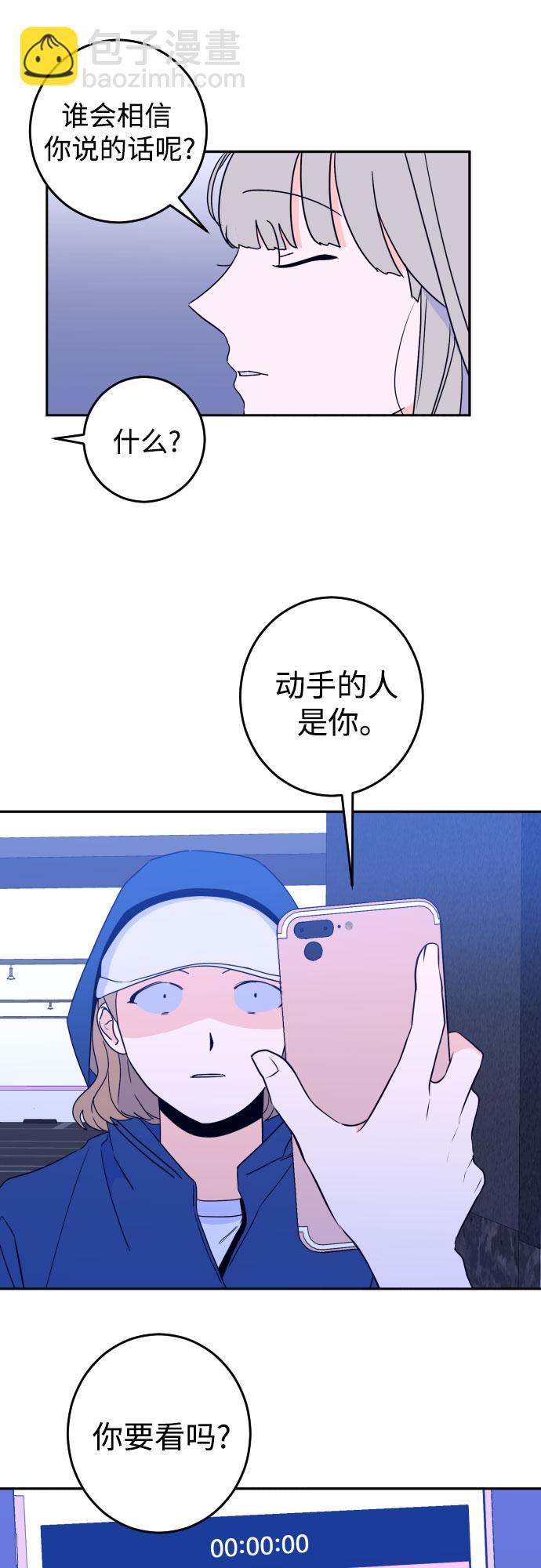 [第28话] 鸦雀（2）32