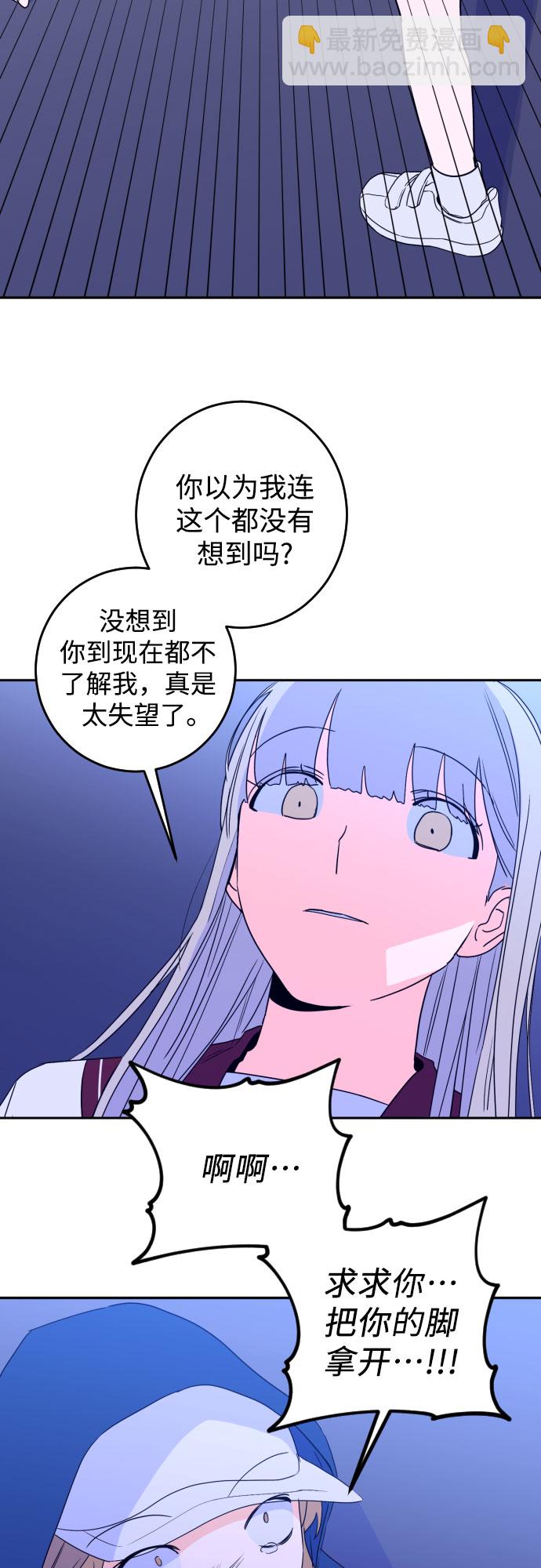 [第28话] 鸦雀（2）39