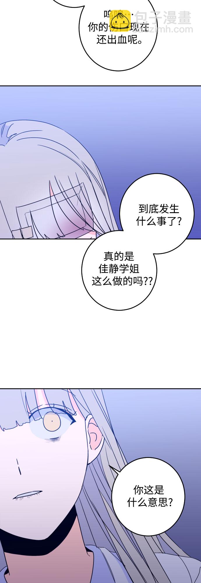 [第28话] 鸦雀（2）4
