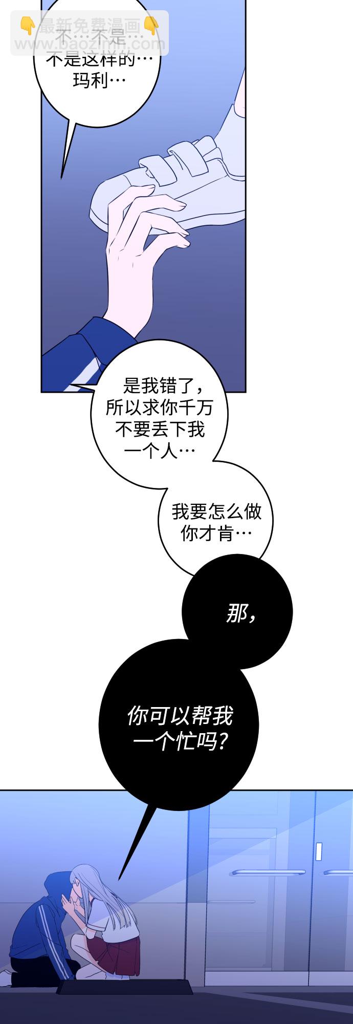 [第28话] 鸦雀（2）41