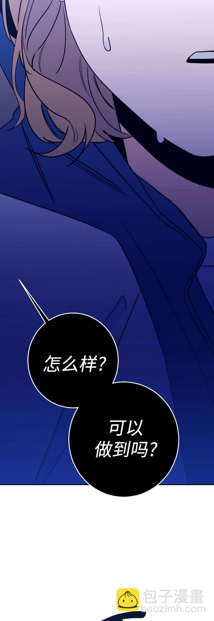 [第28话] 鸦雀（2）44