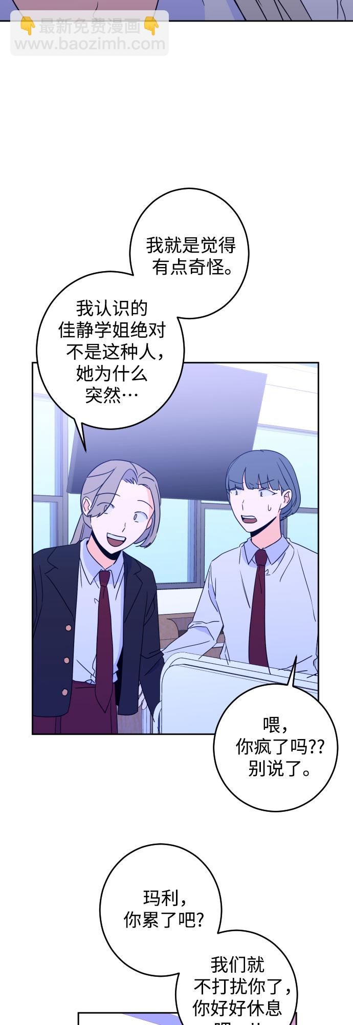 [第28话] 鸦雀（2）5