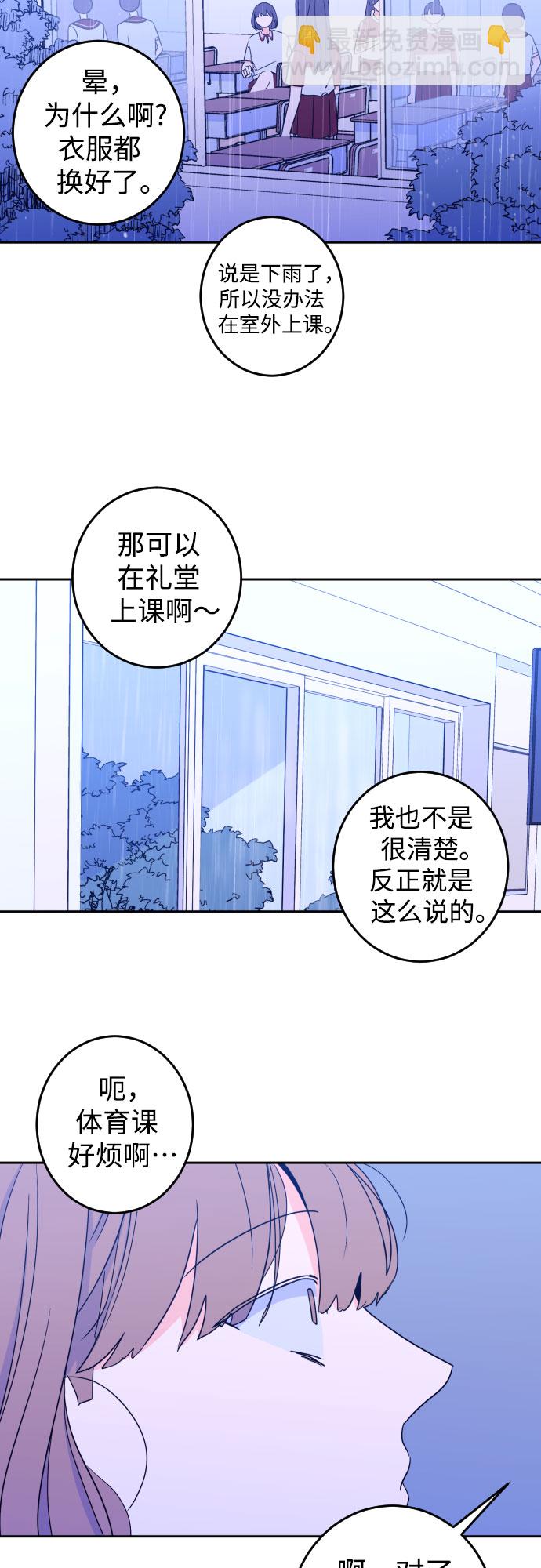 [第29话] 洗礼（1）10
