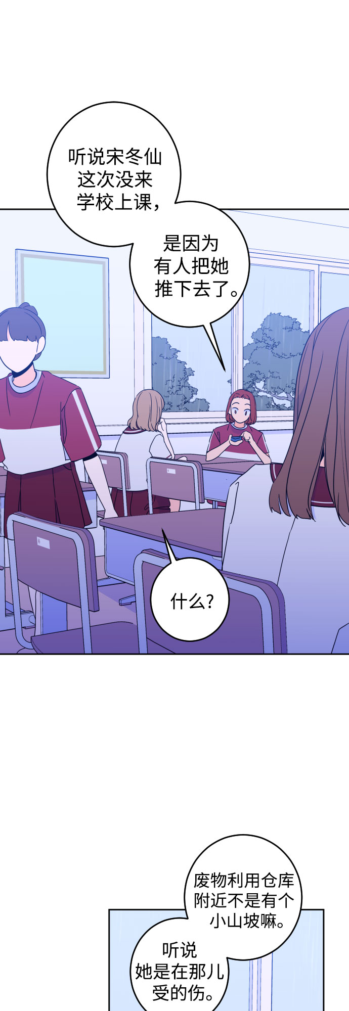 [第29话] 洗礼（1）12