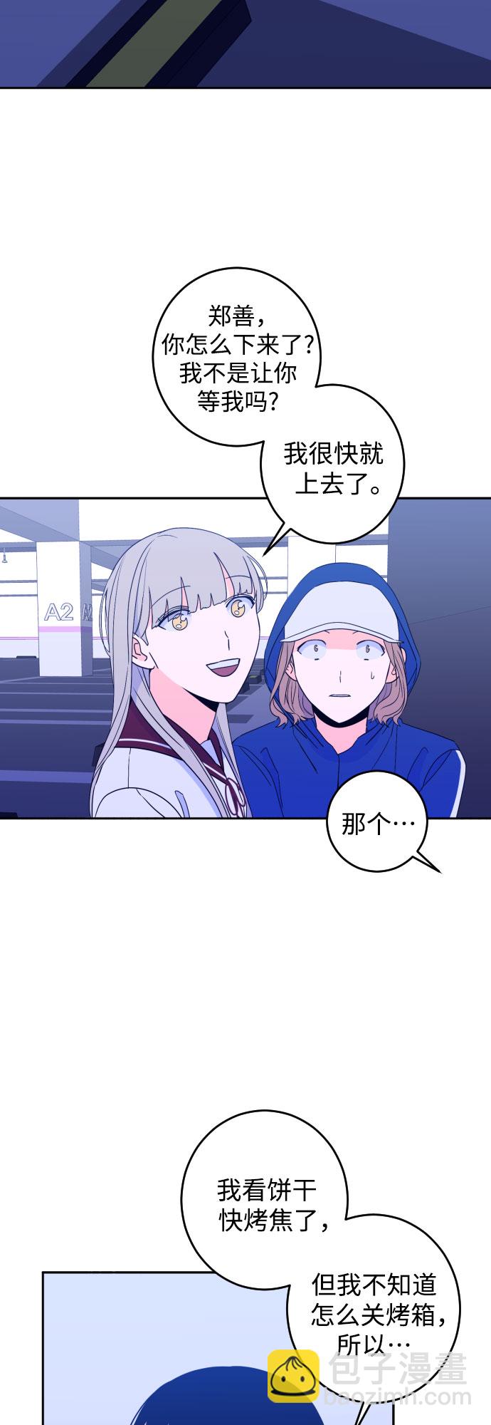 [第29话] 洗礼（1）2