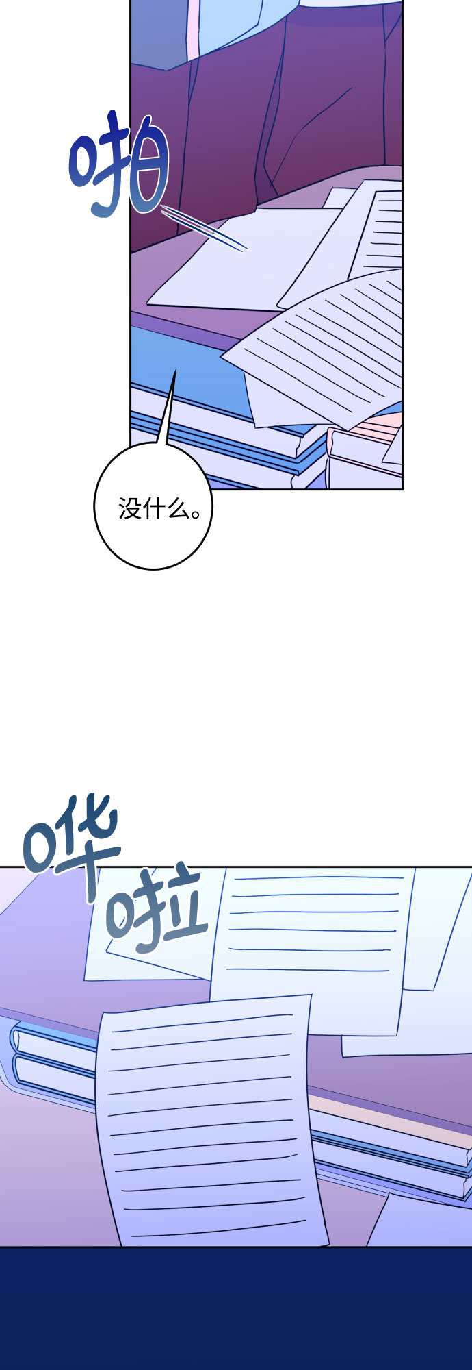 [第29话] 洗礼（1）24