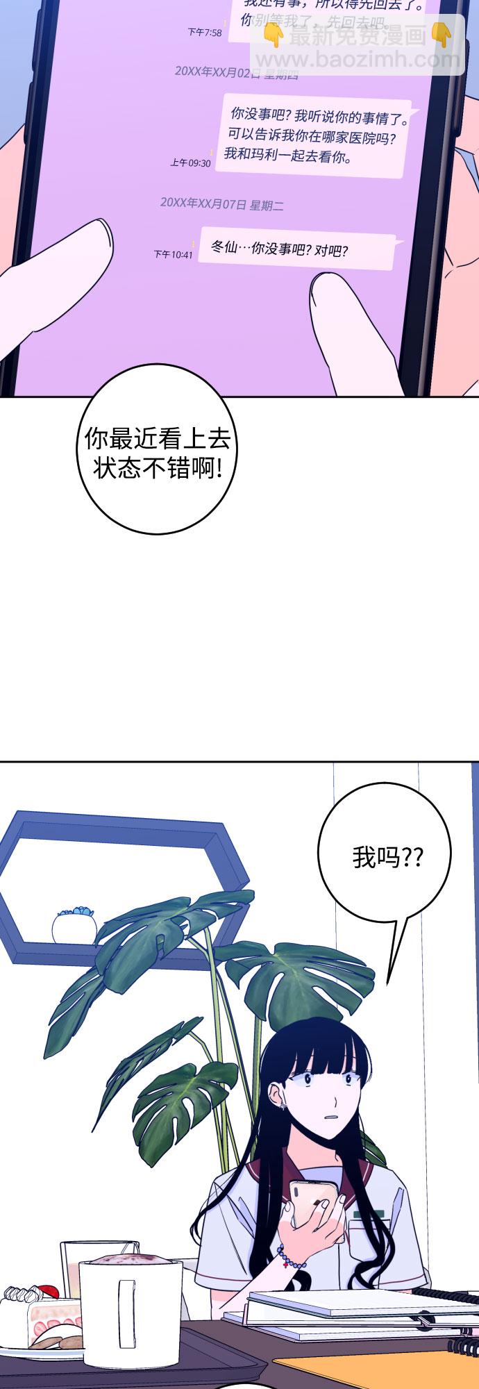 [第29话] 洗礼（1）28
