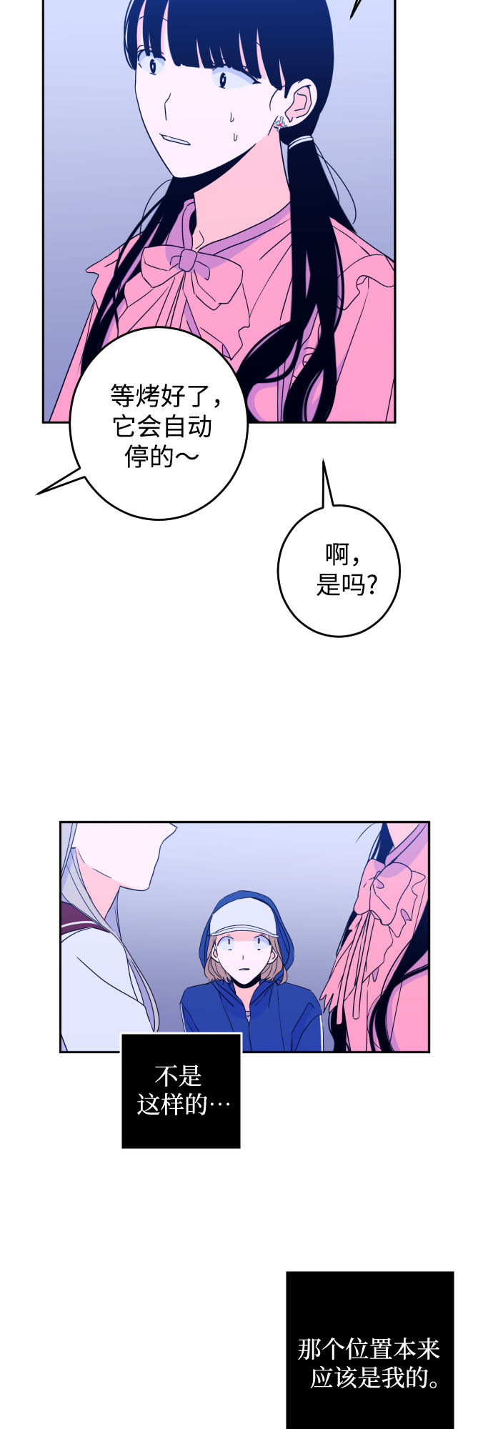 [第29话] 洗礼（1）3