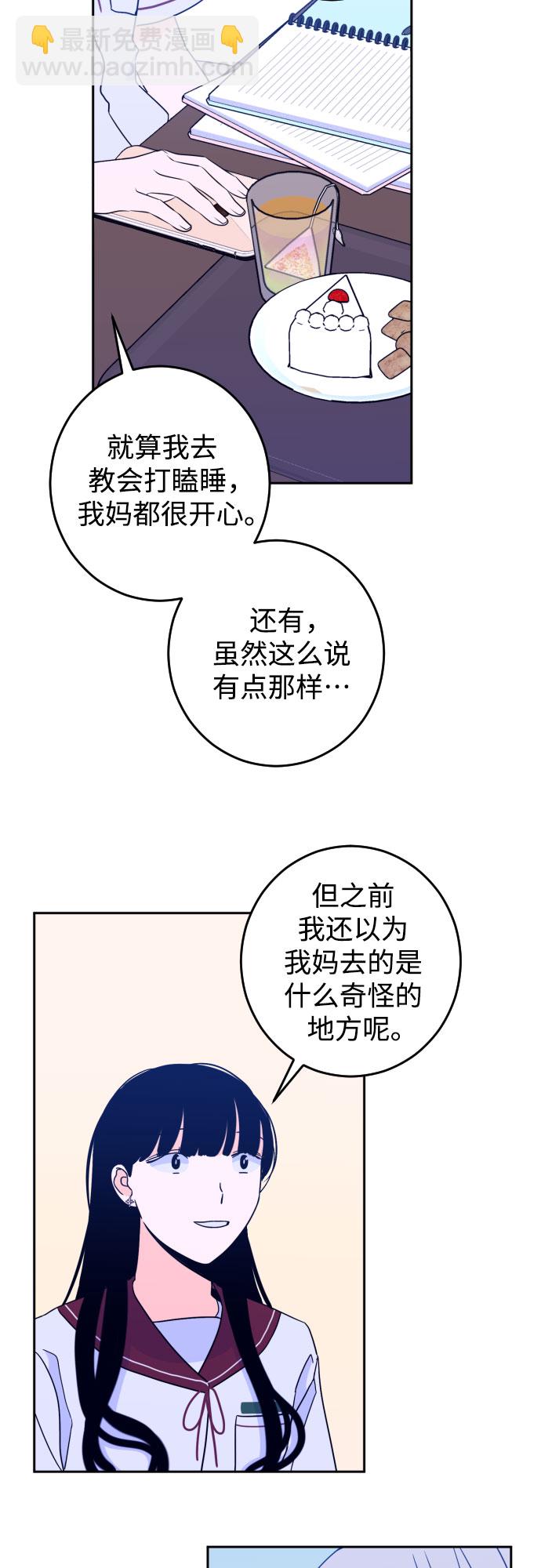 [第29话] 洗礼（1）30