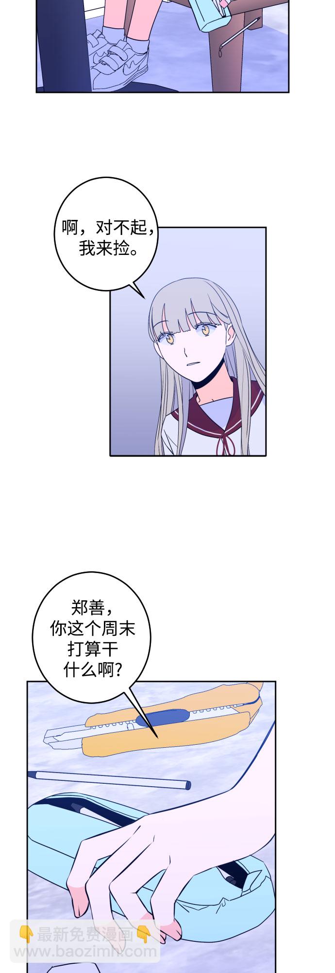 [第29话] 洗礼（1）39